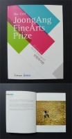 10_533th-joongang-fineart-prize2011.jpg